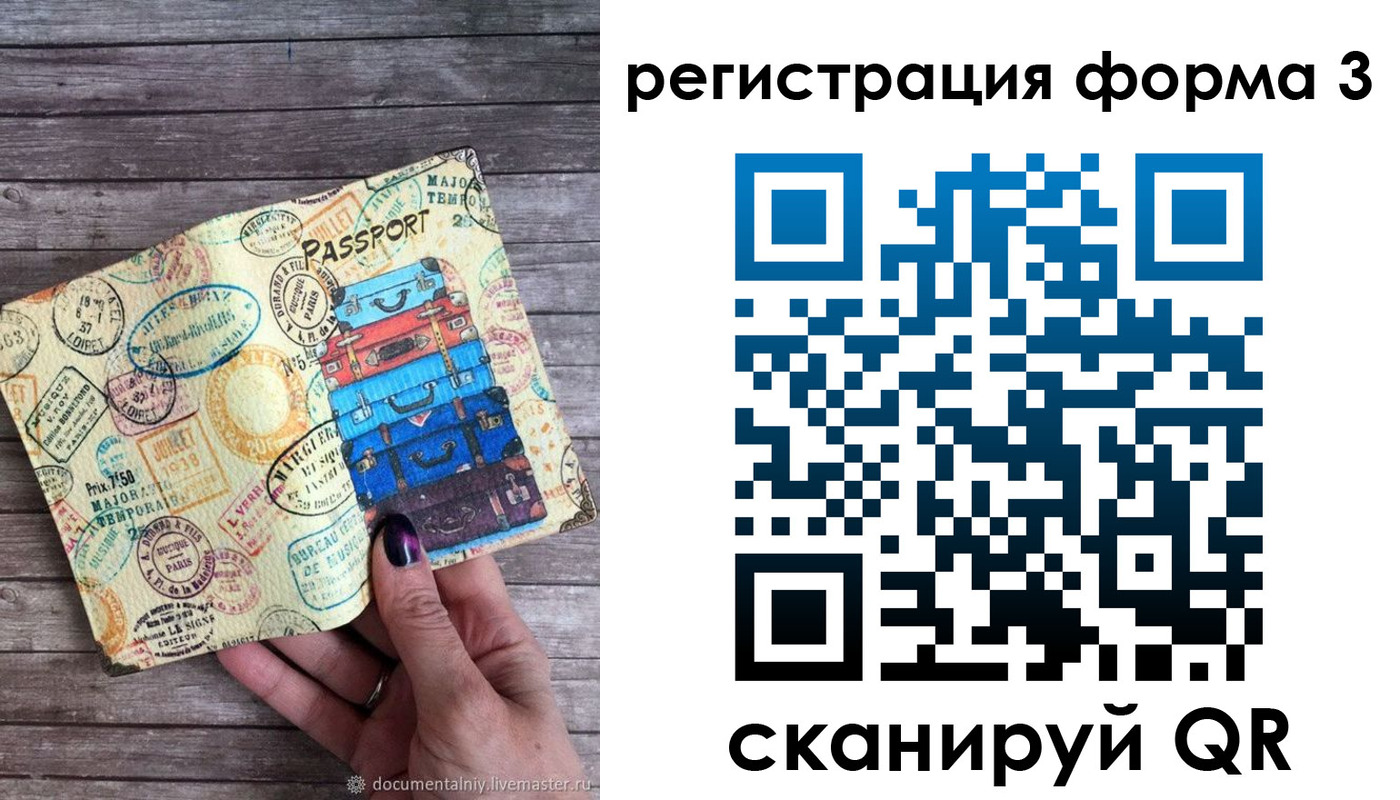 прописка ребенка в Сосенском