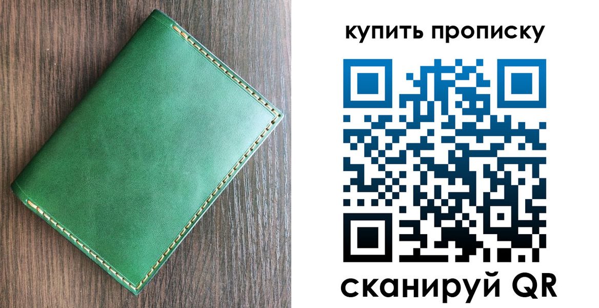 прописка от собственника в Сосенском