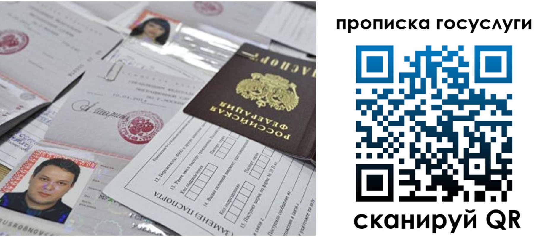 временная регистрация законно в Сосенском