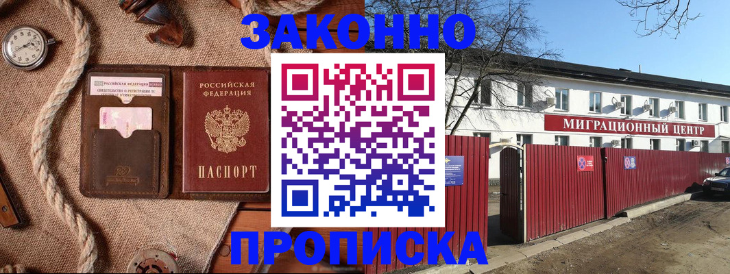 прописка поиск в Сосенском