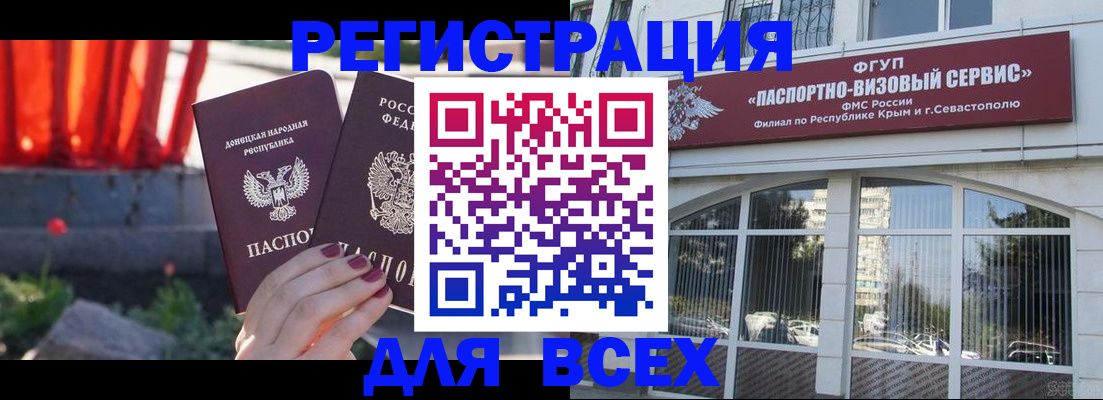 прописка паспорт в Сосенском