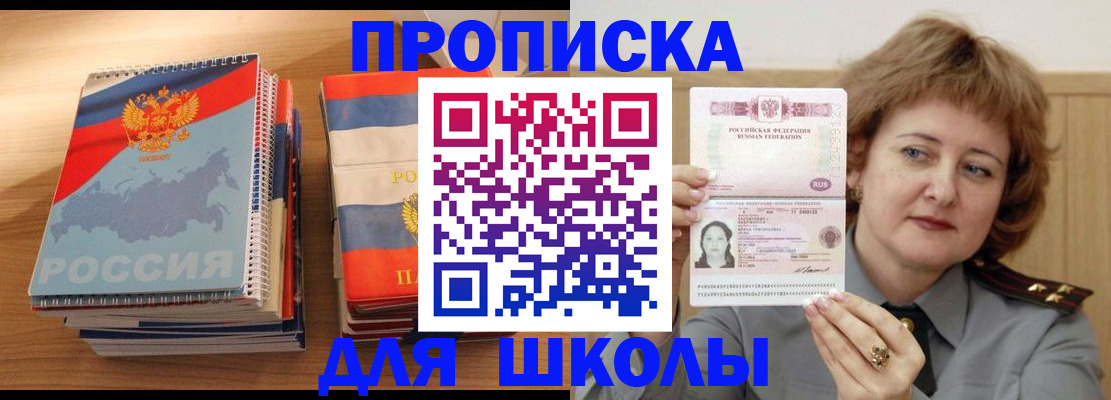 регистрация в Сосенском