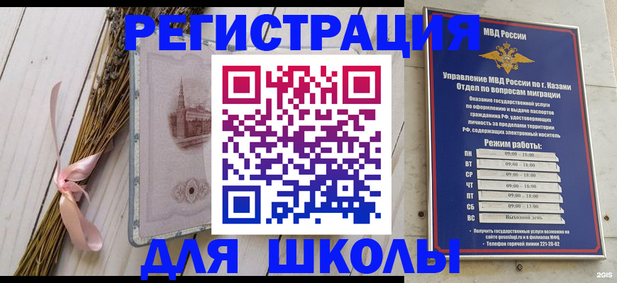 временная регистрация адрес в Сосенском