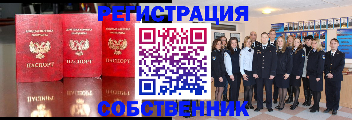 временная прописка в Сосенском